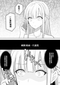 Page 360 of 隷嬢の小夜曲调教
