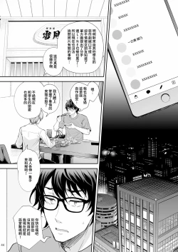 Page 367 of 隷嬢の小夜曲调教