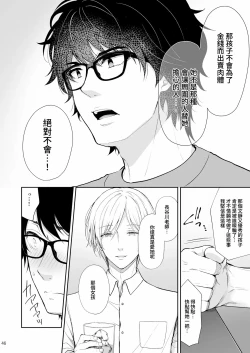 Page 369 of 隷嬢の小夜曲调教