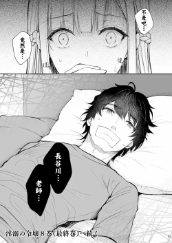 Page 388 of 隷嬢の小夜曲调教