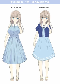 Page 389 of 隷嬢の小夜曲调教