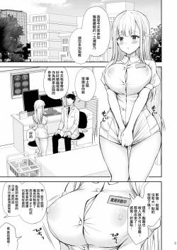 Page 394 of 隷嬢の小夜曲调教