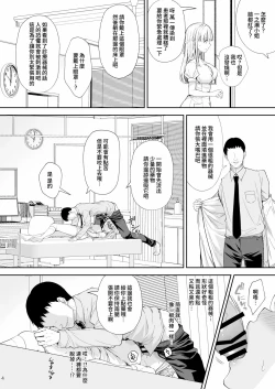 Page 395 of 隷嬢の小夜曲调教