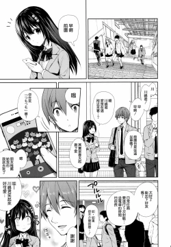 Page 407 of 隷嬢の小夜曲调教
