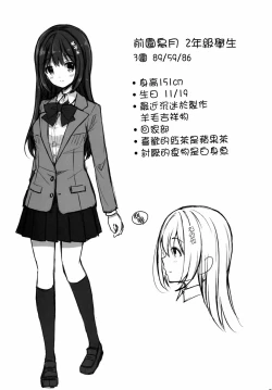 Page 427 of 隷嬢の小夜曲调教