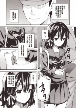 Page 433 of 隷嬢の小夜曲调教