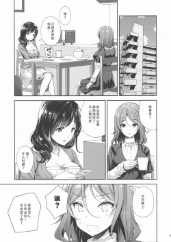 Page 455 of 隷嬢の小夜曲调教