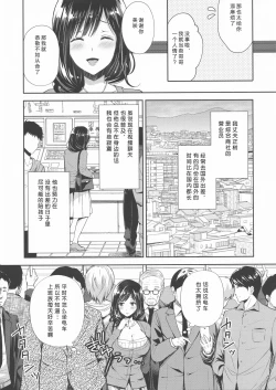 Page 457 of 隷嬢の小夜曲调教