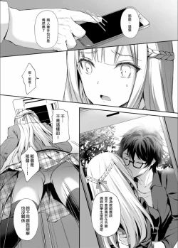Page 47 of 隷嬢の小夜曲调教