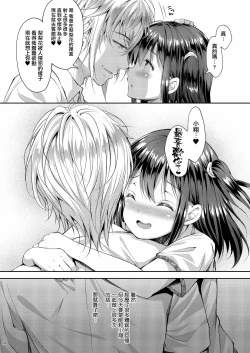 Page 499 of 隷嬢の小夜曲调教
