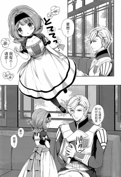 Page 507 of 隷嬢の小夜曲调教