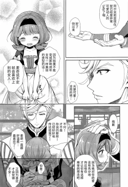 Page 509 of 隷嬢の小夜曲调教