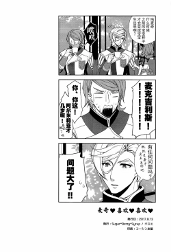 Page 528 of 隷嬢の小夜曲调教