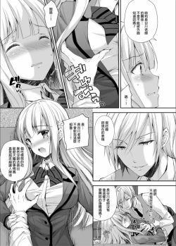 Page 52 of 隷嬢の小夜曲调教