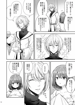 Page 539 of 隷嬢の小夜曲调教