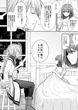 Page 543 of 隷嬢の小夜曲调教