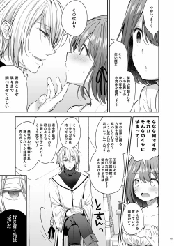 Page 544 of 隷嬢の小夜曲调教