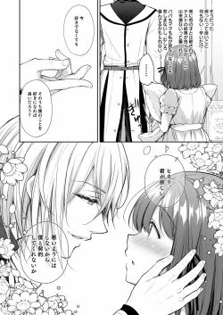 Page 547 of 隷嬢の小夜曲调教