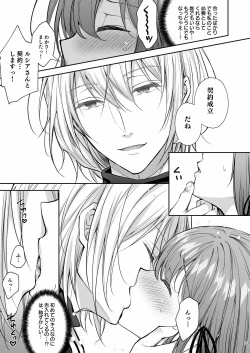 Page 548 of 隷嬢の小夜曲调教