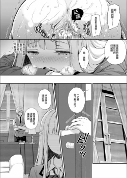 Page 67 of 隷嬢の小夜曲调教