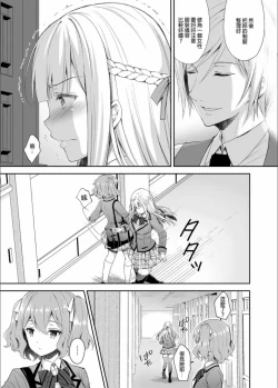 Page 68 of 隷嬢の小夜曲调教