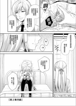 Page 83 of 隷嬢の小夜曲调教