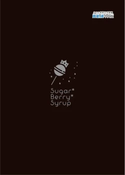 Page 84 of 隷嬢の小夜曲调教