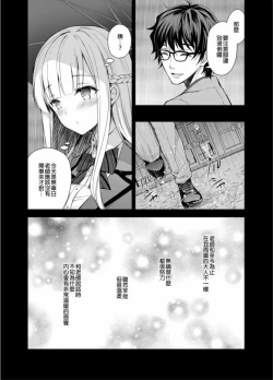 Page 90 of 隷嬢の小夜曲调教