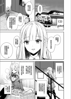Page 93 of 隷嬢の小夜曲调教