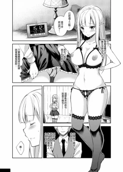 Page 96 of 隷嬢の小夜曲调教