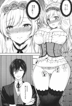 Page 9 of 隷嬢の小夜曲调教