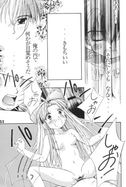 Page 10 of Okosama Lunch 3