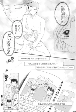 Page 41 of Okosama Lunch 3