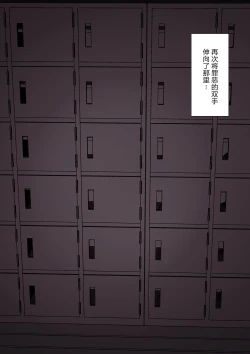 Page 121 of Yuisho Tadashi Jogakuin no Himitsu no Hoken Taiiku