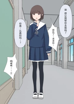 Page 129 of Yuisho Tadashi Jogakuin no Himitsu no Hoken Taiiku