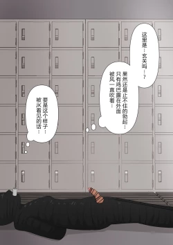 Page 22 of Yuisho Tadashi Jogakuin no Himitsu no Hoken Taiiku