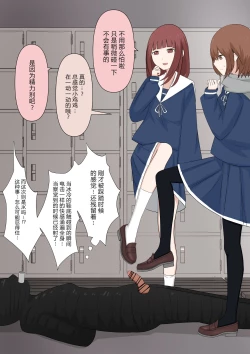 Page 25 of Yuisho Tadashi Jogakuin no Himitsu no Hoken Taiiku