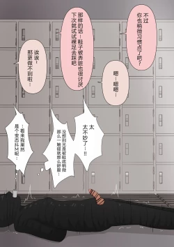 Page 28 of Yuisho Tadashi Jogakuin no Himitsu no Hoken Taiiku