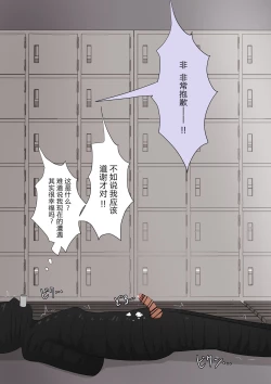 Page 34 of Yuisho Tadashi Jogakuin no Himitsu no Hoken Taiiku