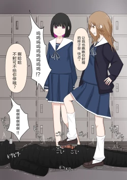 Page 37 of Yuisho Tadashi Jogakuin no Himitsu no Hoken Taiiku