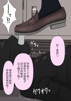 Page 42 of Yuisho Tadashi Jogakuin no Himitsu no Hoken Taiiku