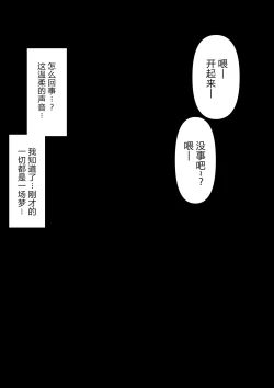 Page 53 of Yuisho Tadashi Jogakuin no Himitsu no Hoken Taiiku