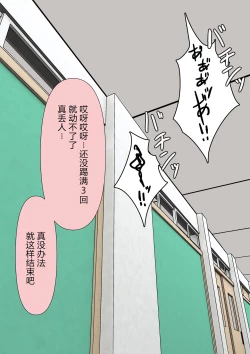 Page 69 of Yuisho Tadashi Jogakuin no Himitsu no Hoken Taiiku