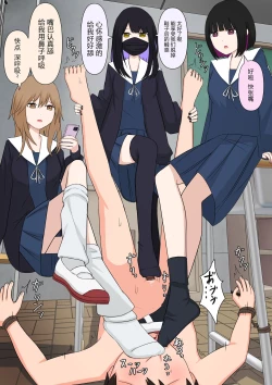 Page 77 of Yuisho Tadashi Jogakuin no Himitsu no Hoken Taiiku