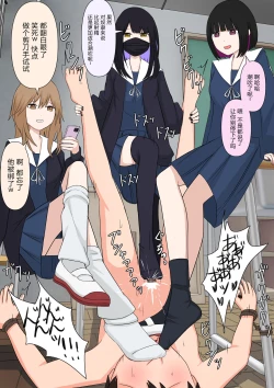 Page 81 of Yuisho Tadashi Jogakuin no Himitsu no Hoken Taiiku