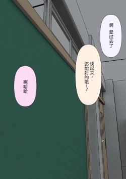 Page 82 of Yuisho Tadashi Jogakuin no Himitsu no Hoken Taiiku