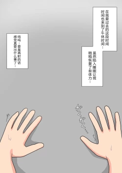 Page 84 of Yuisho Tadashi Jogakuin no Himitsu no Hoken Taiiku