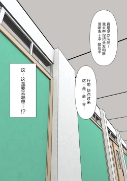 Page 90 of Yuisho Tadashi Jogakuin no Himitsu no Hoken Taiiku