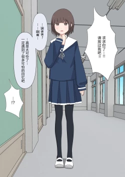 Page 96 of Yuisho Tadashi Jogakuin no Himitsu no Hoken Taiiku