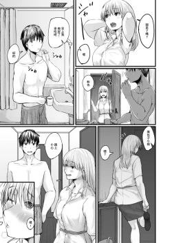 Page 23 of そばにいたい 415号室